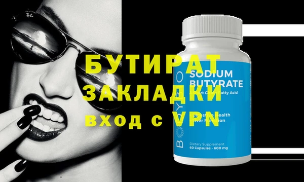 стафф Верея