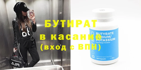 стафф Верея
